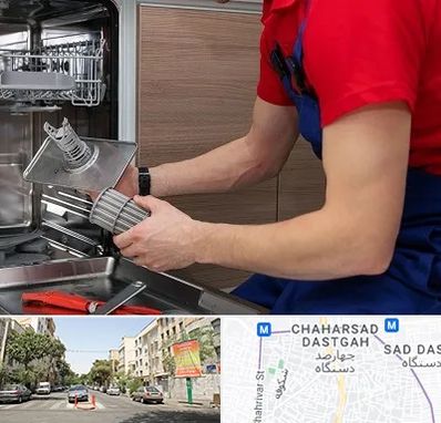 آموزشگاه تعمیرات لوازم خانگی در چهارصد دستگاه 