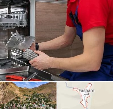 آموزشگاه تعمیرات لوازم خانگی در فشم