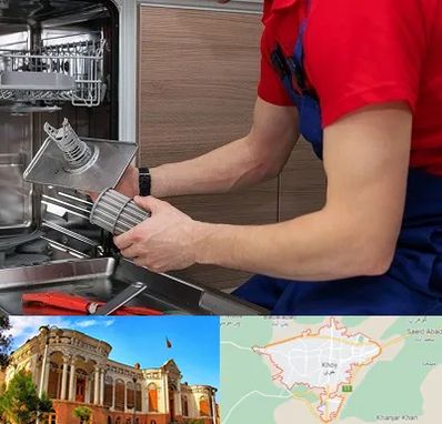 آموزشگاه تعمیرات لوازم خانگی در خوی