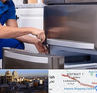 آموزشگاه تعمیرات یخچال در فرمانیه 