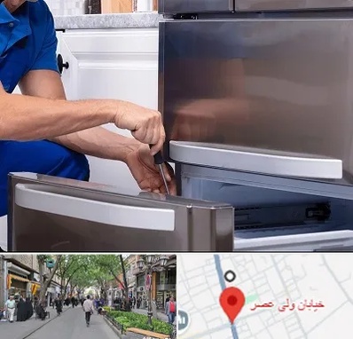 آموزشگاه تعمیرات یخچال در ولیعصر شهریار