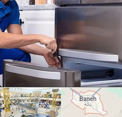 آموزشگاه تعمیرات یخچال در بانه