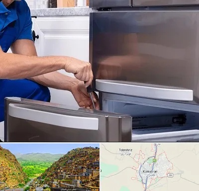 آموزشگاه تعمیرات یخچال در کامیاران