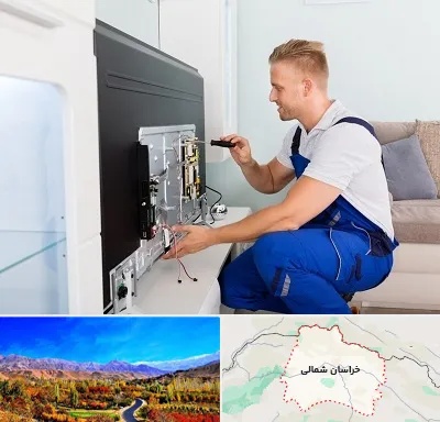 آموزشگاه تعمیرات تلویزیون در خراسان شمالی