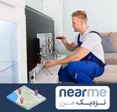 آموزشگاه تعمیرات تلویزیون در نزدیک من