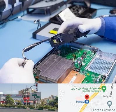 آموزشگاه تعمیرات کنسول بازی در هروی 