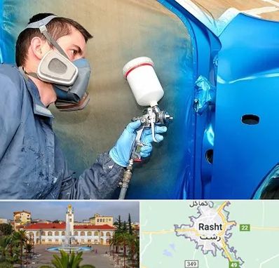 آموزشگاه صافکاری و نقاشی در رشت