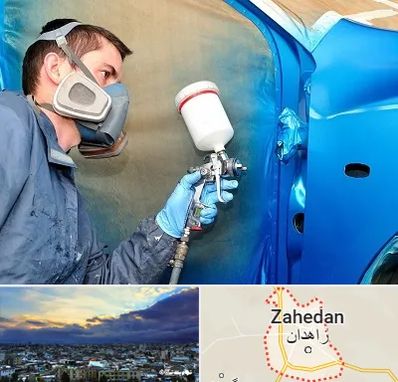 آموزشگاه صافکاری و نقاشی در زاهدان