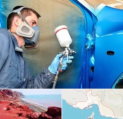آموزشگاه صافکاری و نقاشی در هرمزگان