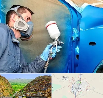 آموزشگاه صافکاری و نقاشی در کامیاران