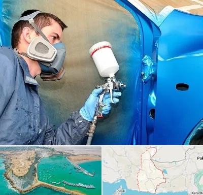 آموزشگاه صافکاری و نقاشی در سیستان و بلوچستان