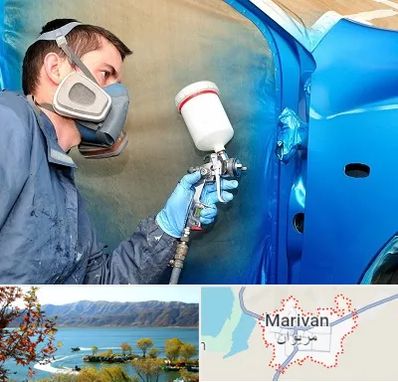 آموزشگاه صافکاری و نقاشی در مریوان