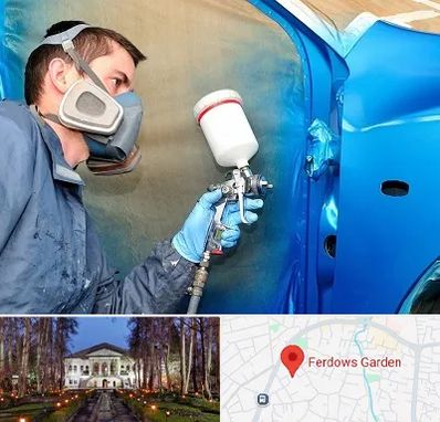 آموزشگاه صافکاری و نقاشی در باغ فردوس