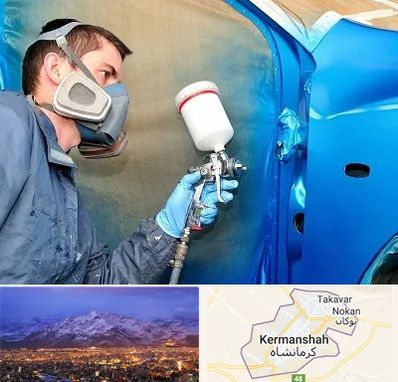 آموزشگاه صافکاری و نقاشی در کرمانشاه