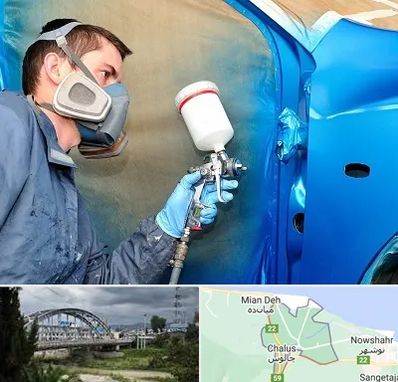 آموزشگاه صافکاری و نقاشی در چالوس