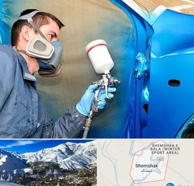 آموزشگاه صافکاری و نقاشی در شمشک