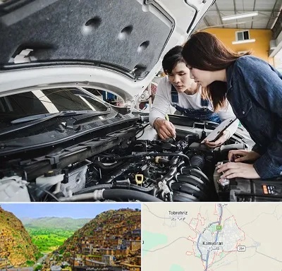 آموزشگاه تعمیرات خودروهای خارجی در کامیاران