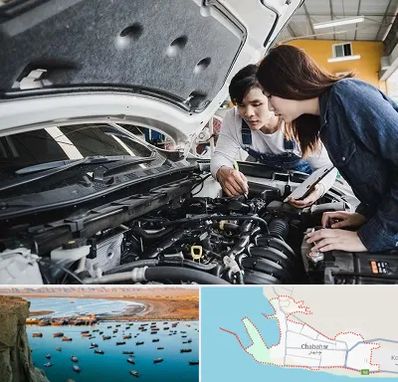 آموزشگاه تعمیرات خودروهای خارجی در چابهار