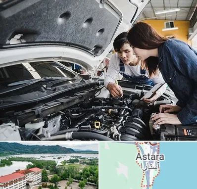 آموزشگاه تعمیرات خودروهای خارجی در آستارا