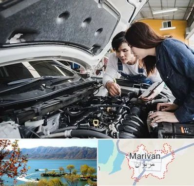 آموزشگاه تعمیرات خودروهای خارجی در مریوان