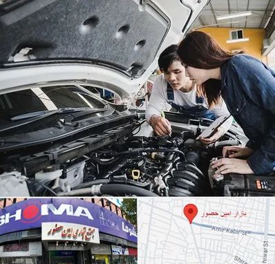 آموزشگاه تعمیرات خودروهای خارجی در امین حضور