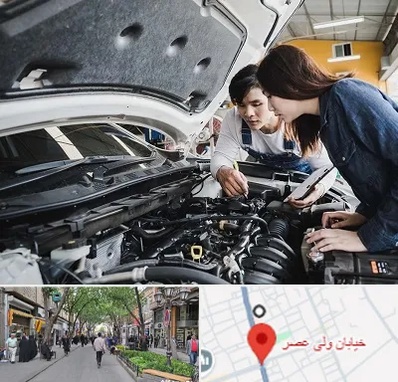 آموزشگاه تعمیرات خودروهای خارجی در ولیعصر شهریار