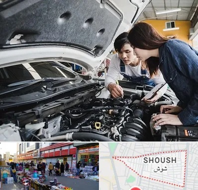 آموزشگاه تعمیرات خودروهای خارجی در شوش