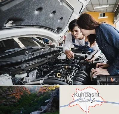 آموزشگاه تعمیرات خودروهای خارجی در کوهدشت