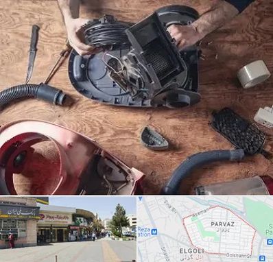 آموزشگاه تعمیرات جاروبرقی در پرواز تبریز