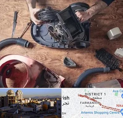 آموزشگاه تعمیرات جاروبرقی در فرمانیه 