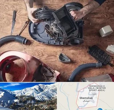 آموزشگاه تعمیرات جاروبرقی در شمشک