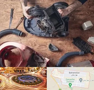 آموزشگاه تعمیرات جاروبرقی در بهارستان