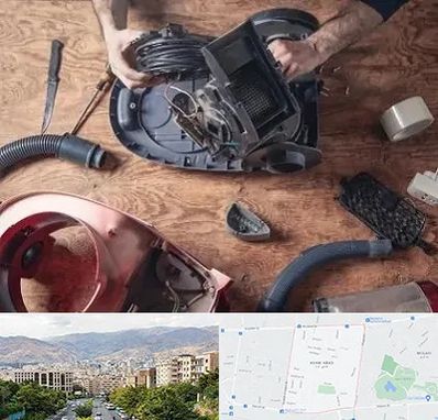 آموزشگاه تعمیرات جاروبرقی در خانی آباد