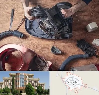آموزشگاه تعمیرات جاروبرقی در دهدشت