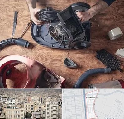 آموزشگاه تعمیرات جاروبرقی در اسکندری