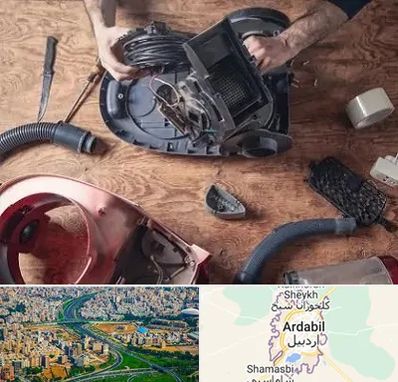 آموزشگاه تعمیرات جاروبرقی در اردبیل