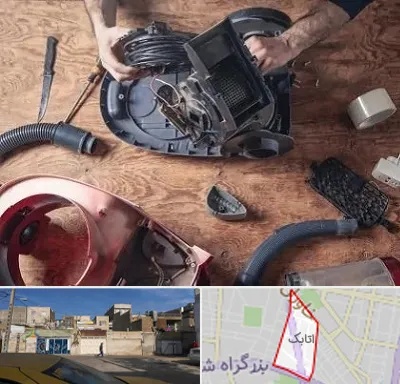 آموزشگاه تعمیرات جاروبرقی در اتابک