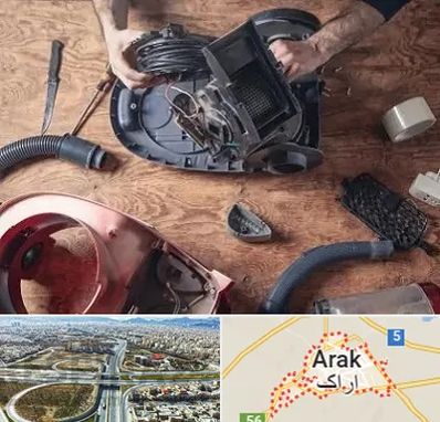 آموزشگاه تعمیرات جاروبرقی در اراک