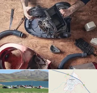 آموزشگاه تعمیرات جاروبرقی در دهگلان