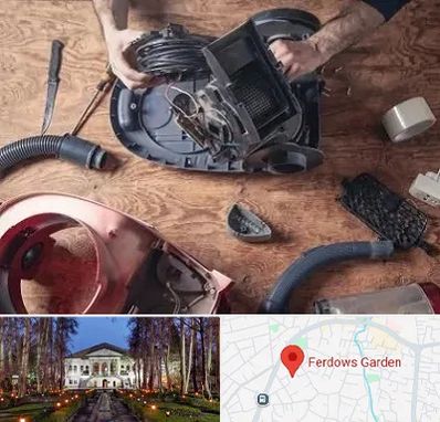 آموزشگاه تعمیرات جاروبرقی در باغ فردوس