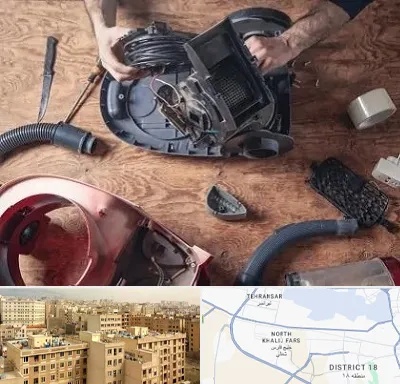 آموزشگاه تعمیرات جاروبرقی در جنوب غرب تهران