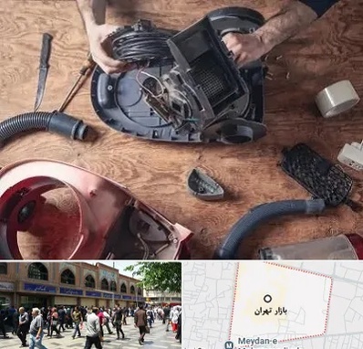 آموزشگاه تعمیرات جاروبرقی در بازار تهران