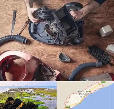 آموزشگاه تعمیرات جاروبرقی در بندرلنگه