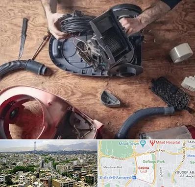 آموزشگاه تعمیرات جاروبرقی در گیشا 