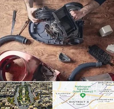 آموزشگاه تعمیرات جاروبرقی در نارمک 