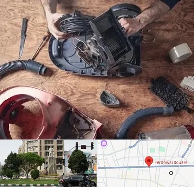 آموزشگاه تعمیرات جاروبرقی در میدان فردوسی تهران