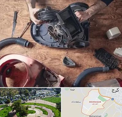 آموزشگاه تعمیرات جاروبرقی در مهرشهر کرج 