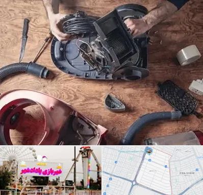 آموزشگاه تعمیرات جاروبرقی در پادادشهر اهواز