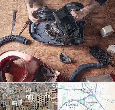 آموزشگاه تعمیرات جاروبرقی در جنوب شرق تهران