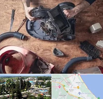 آموزشگاه تعمیرات جاروبرقی در رودسر